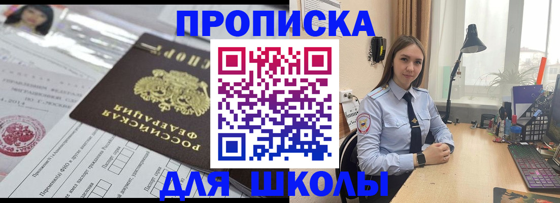 временная регистрация в Пугачёве