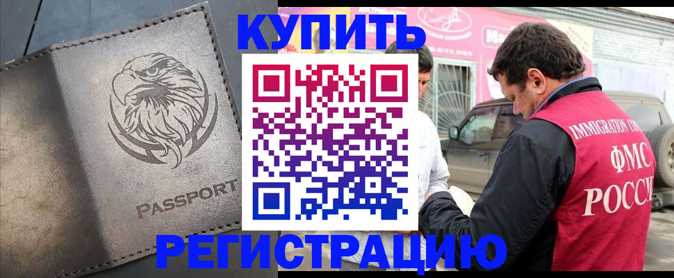 временная регистрация поиск в Пугачёве