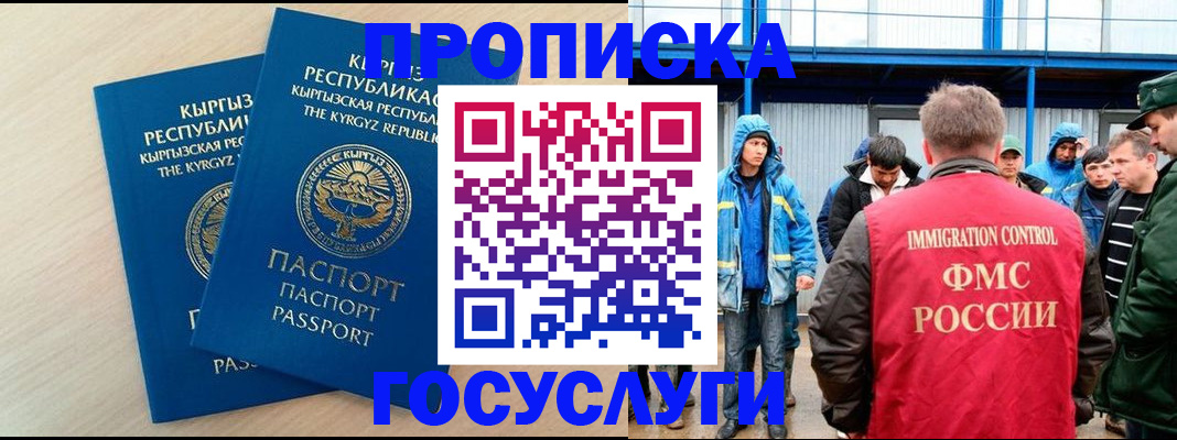 временная регистрация госуслуги в Пугачёве